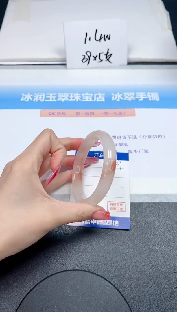 【闪购商品】石英质玉手镯未镶嵌89-60.2