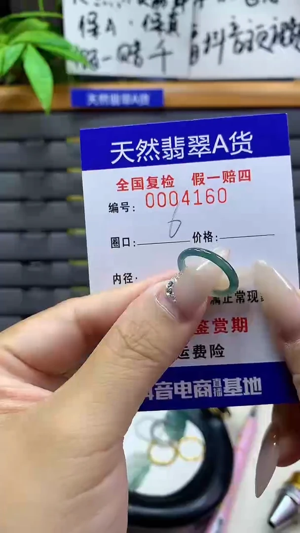 【闪购商品】翡翠戒指未镶嵌天然翡翠A货4160
