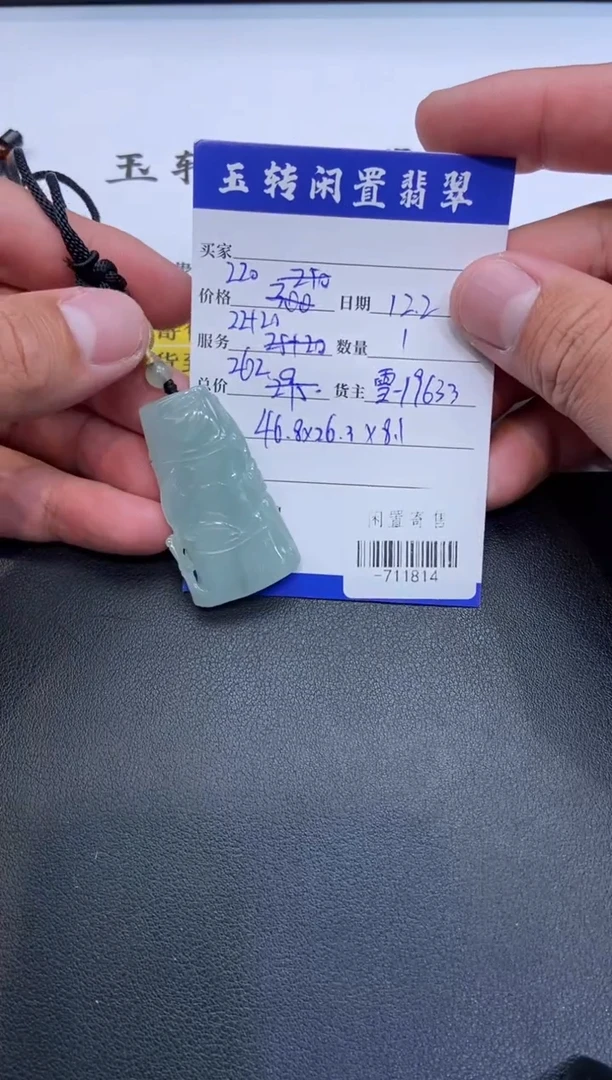 颈饰未镶嵌翡翠挂件多人-711814