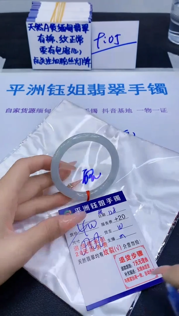 未镶嵌手镯翡翠1111