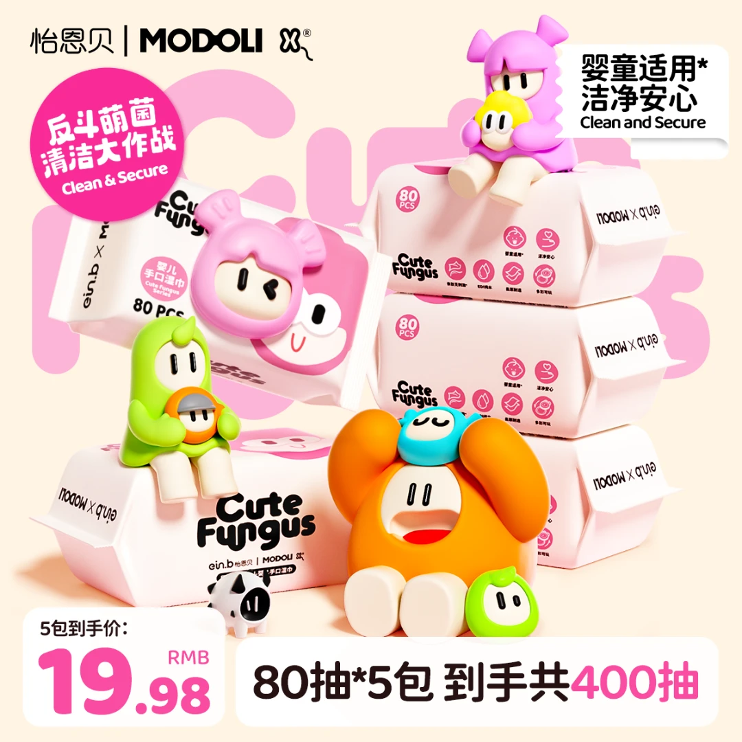 【送彩盖】怡恩贝婴儿手口湿巾加厚大包亲肤家用宝宝湿纸巾80抽*5包