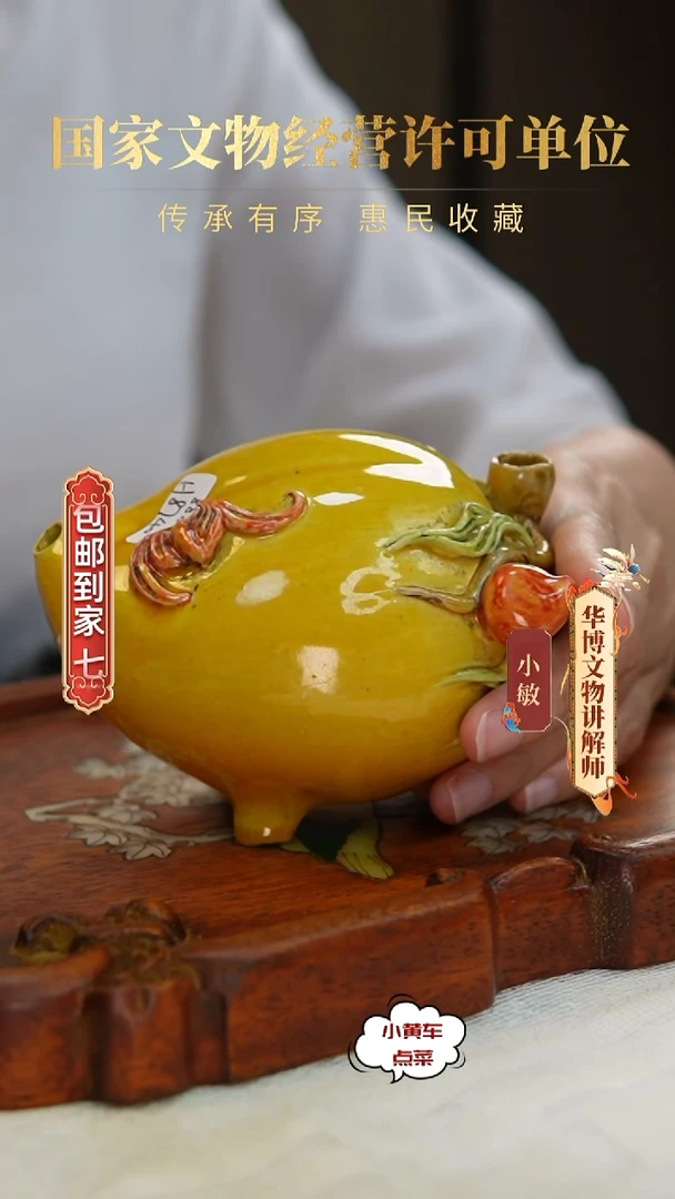 清砚滴8740黄地粉彩堆塑寿桃纹砚滴