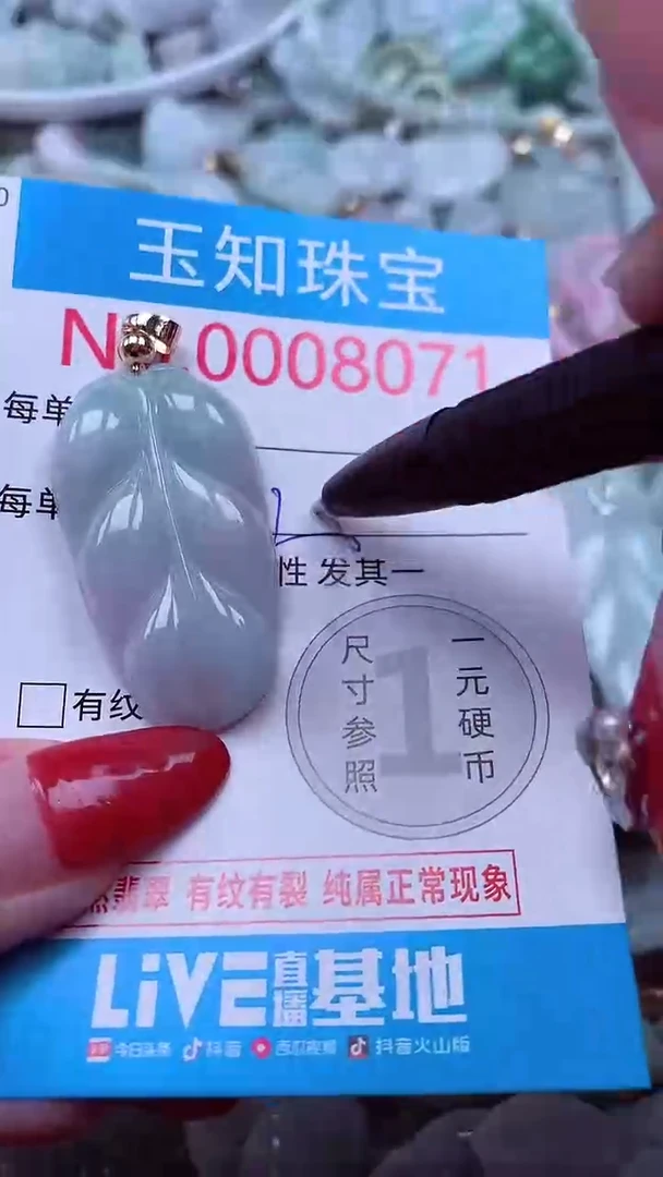 吊坠(不含链)未镶嵌翡翠8071