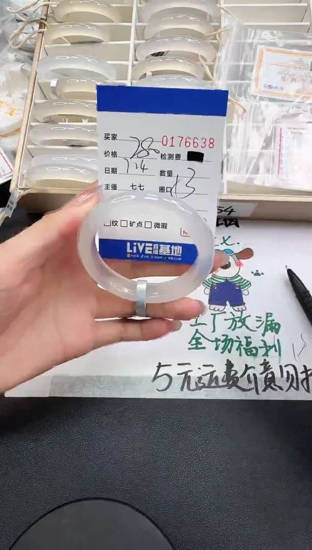 玛瑙/玉髓手镯未镶嵌6638