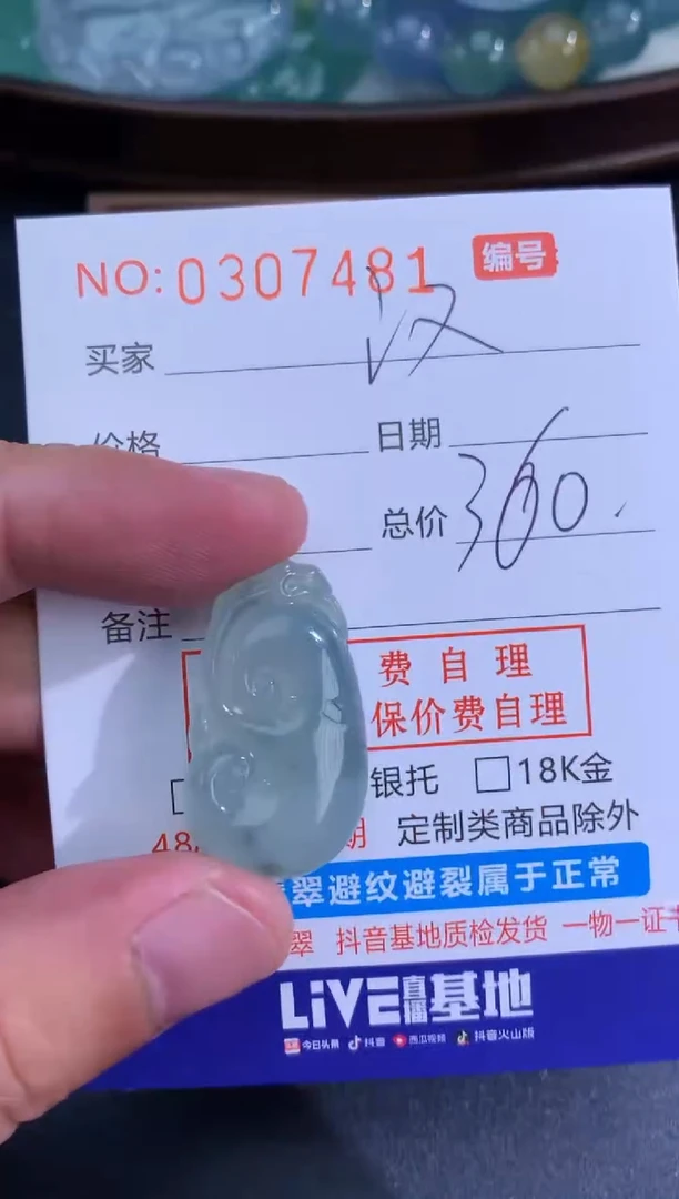 翡翠未镶嵌颈饰汉