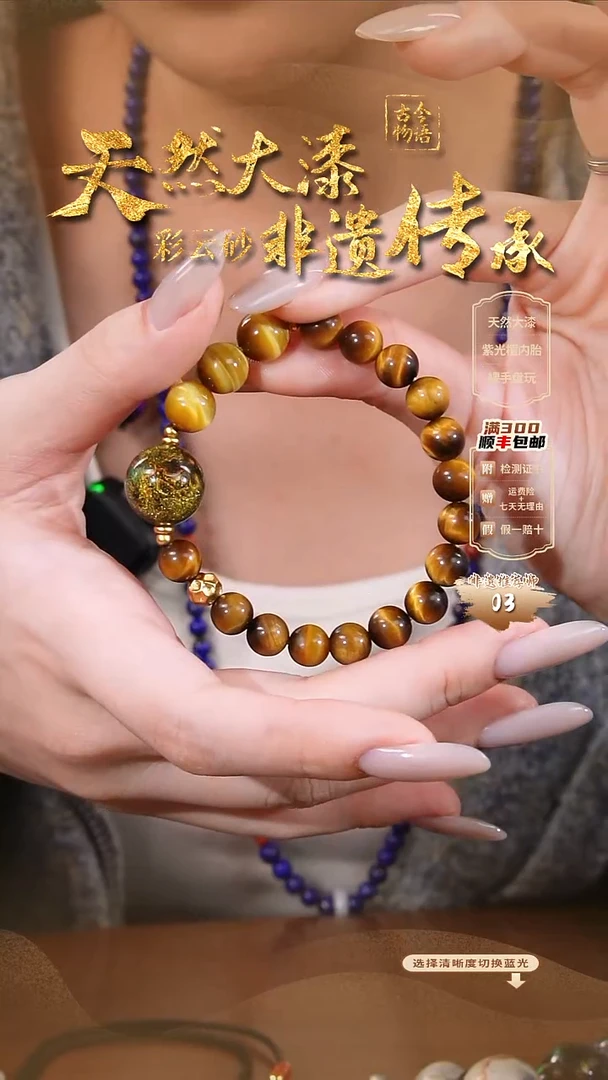 彩云砂圆珠手串-黑金