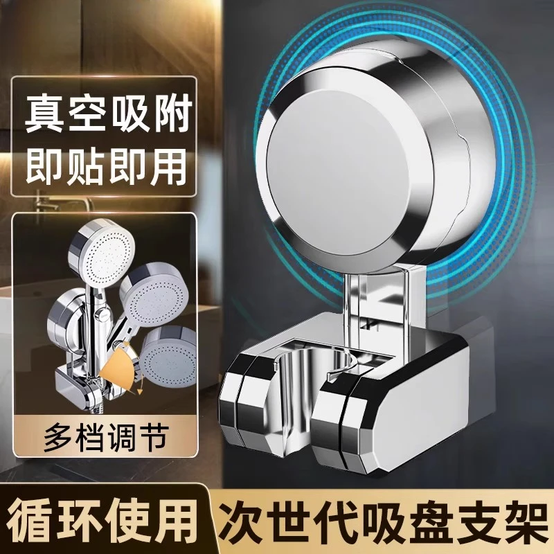 JOXOMW吸盘花洒支架可移动调节免打孔通用浴室儿童淋浴喷头固定器