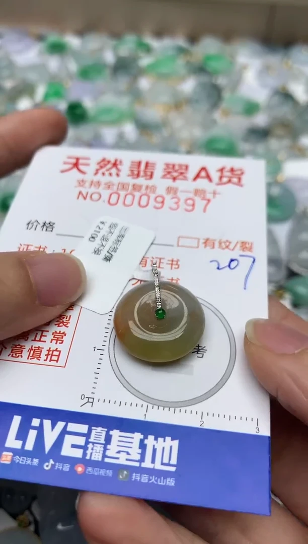 【闪购商品】翡翠颈饰18K金镶嵌天然翡翠A货