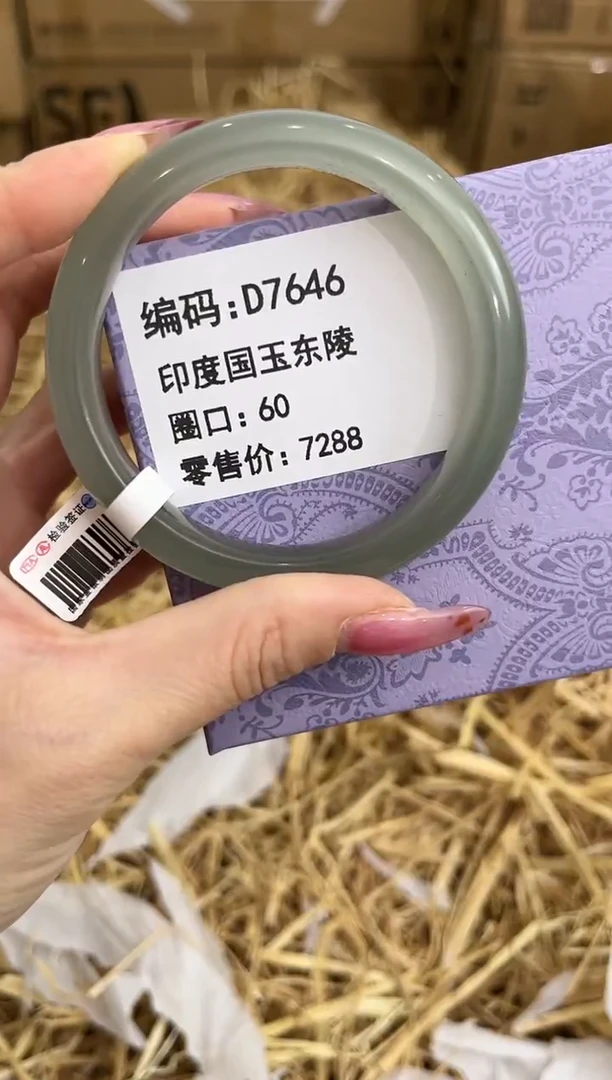 未镶嵌手镯石英质玉D7646