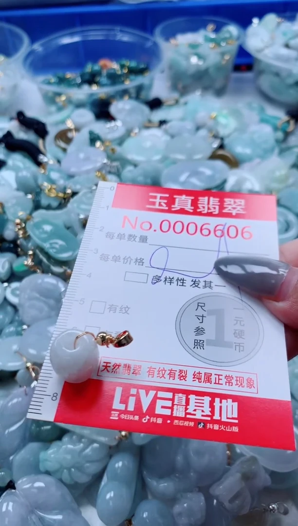 吊坠(不含链)未镶嵌翡翠6606