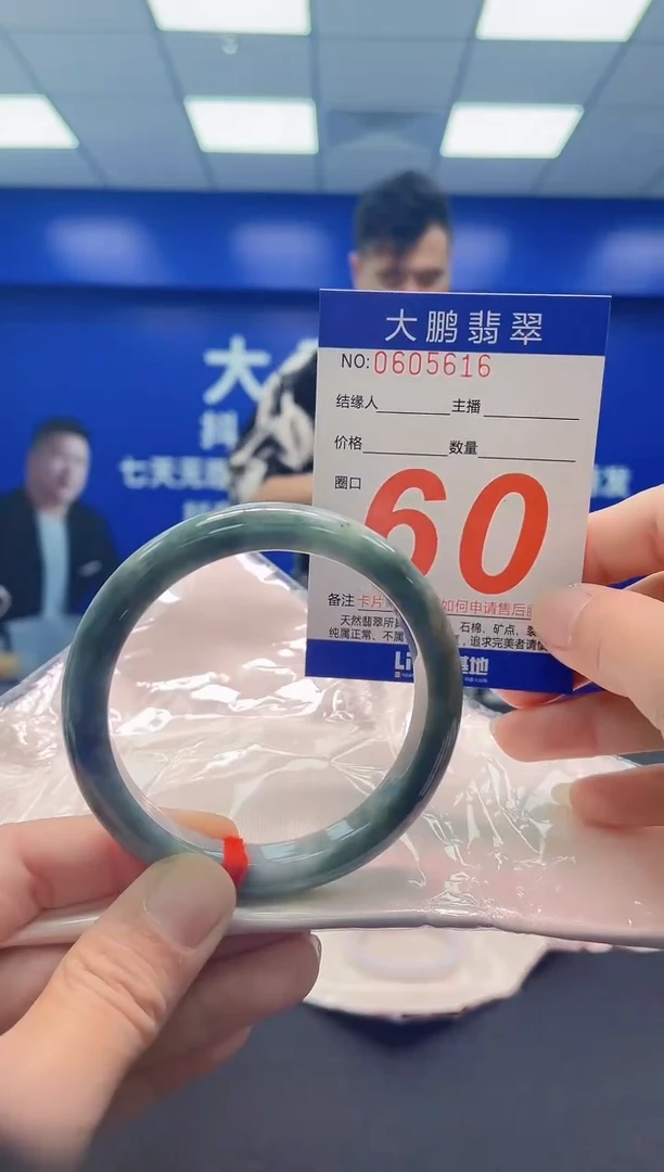 未镶嵌手镯翡翠 AAAAAAAAA