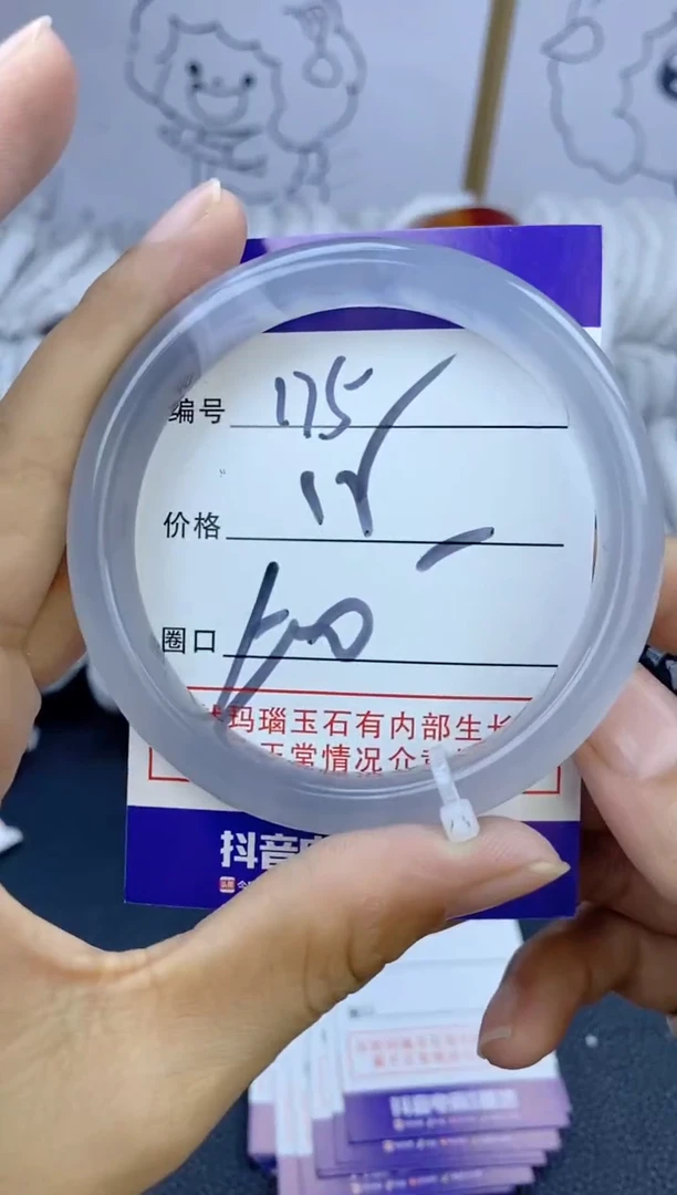 手镯玛瑙/玉髓未镶嵌175