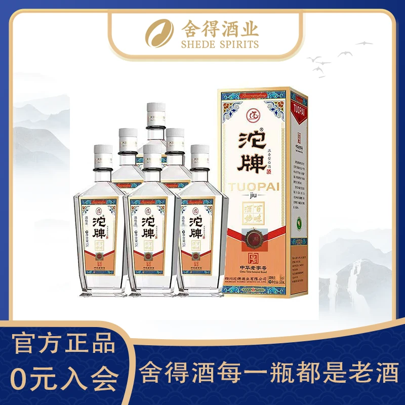 沱牌百味酒坊 原味 纯粮酿造浓香型白酒 42度500ML*6瓶