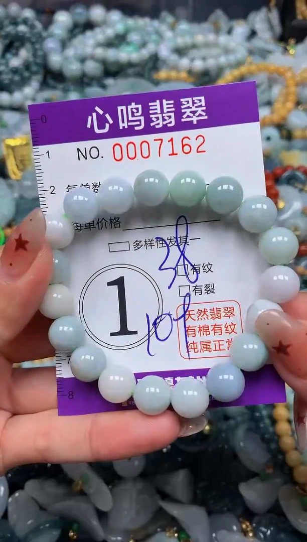 翡翠未镶嵌颈饰闪购007162