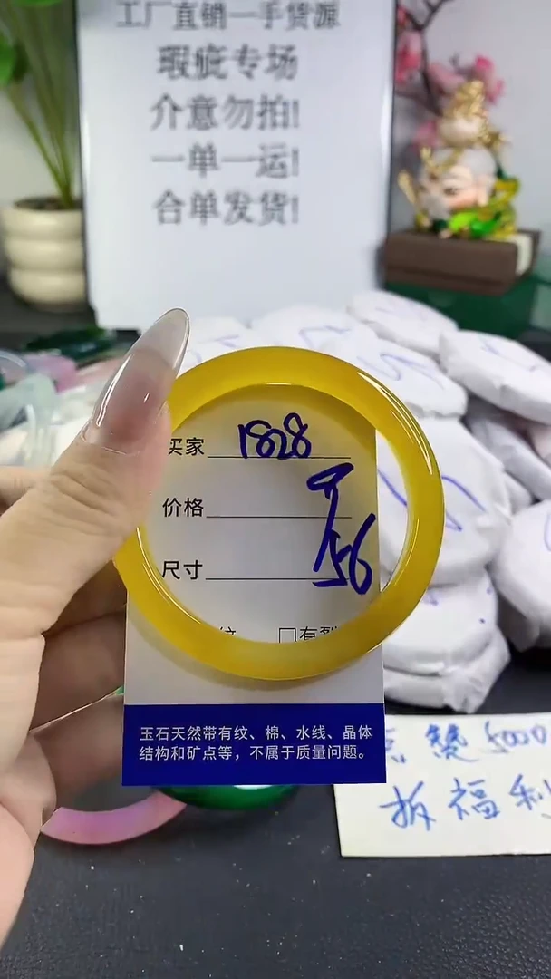 手镯玛瑙/玉髓未镶嵌1828