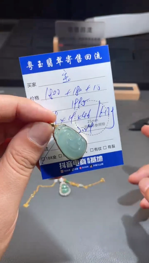 【闪购商品】翡翠颈饰18K金镶嵌寄售回流 不退不换