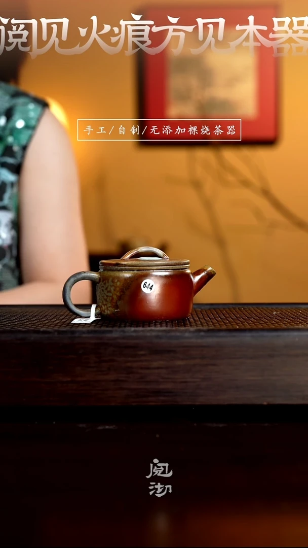 644汉瓦壶