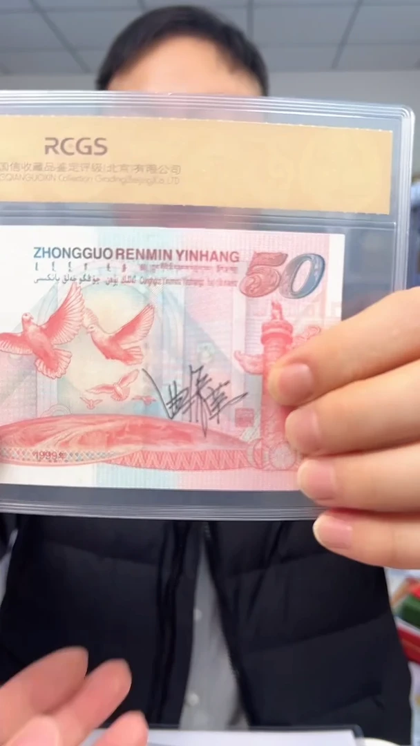 纸建国50周年红灯笼 亲签版