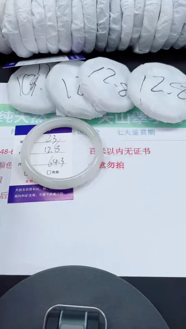 石英质玉手镯未镶嵌23-64/65