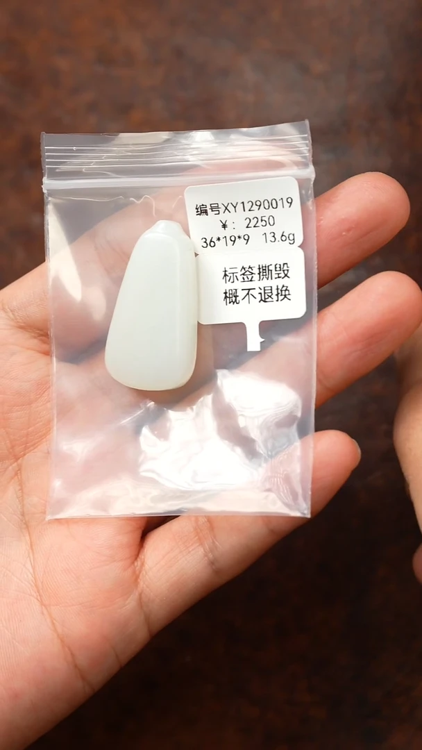 颈饰未镶嵌和田玉吊坠 XY