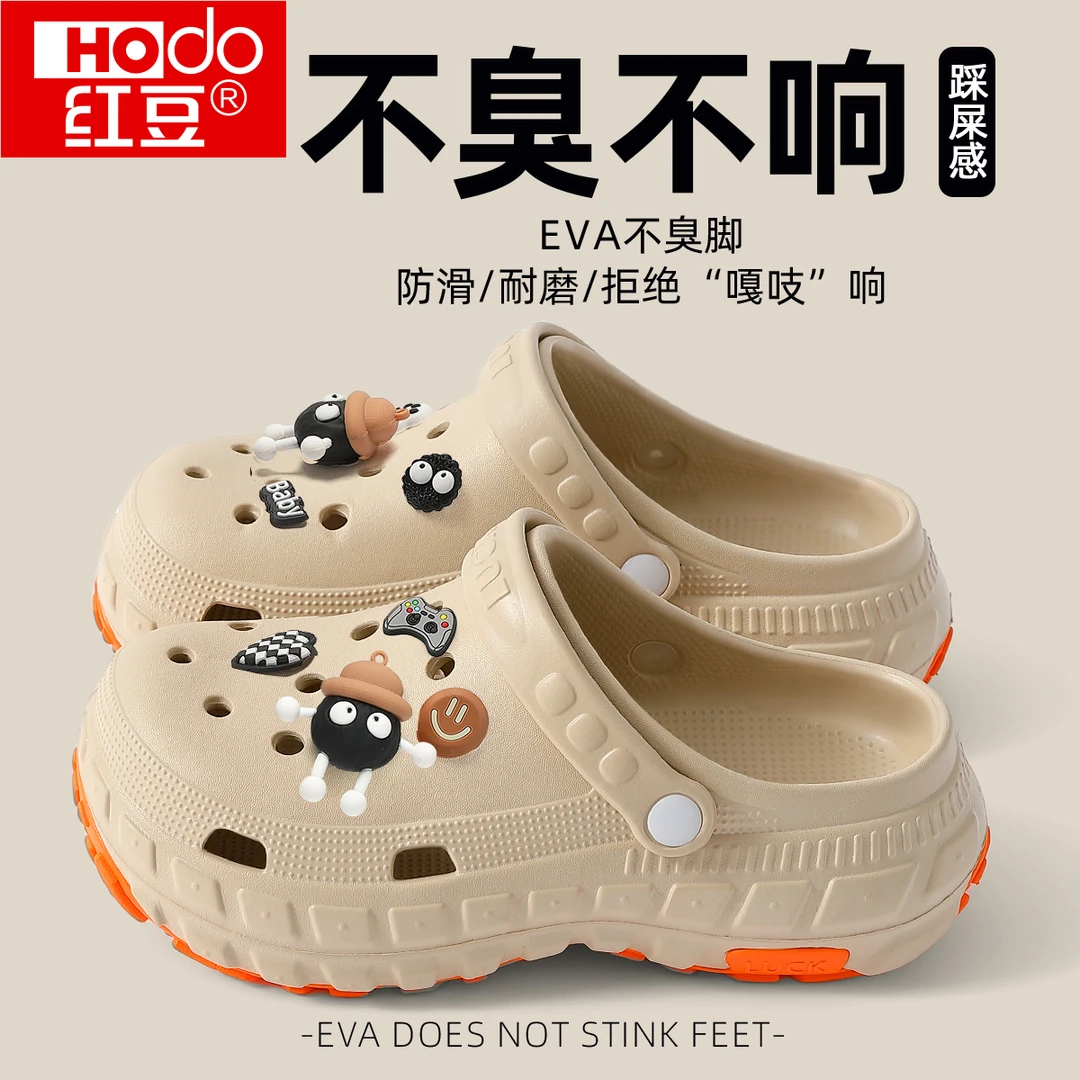 红豆防臭洞洞鞋男士夏户外2025新款防滑厚底海边沙滩包头半拖鞋男