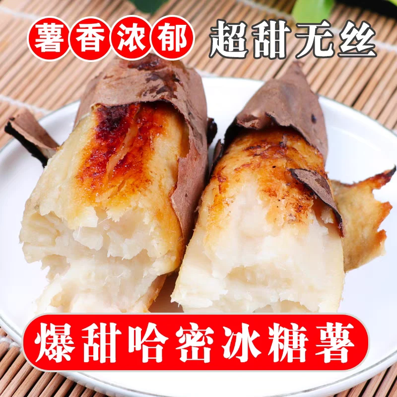 哈密沙地新鲜现挖白心蜜薯可烤可煮粉糯香甜