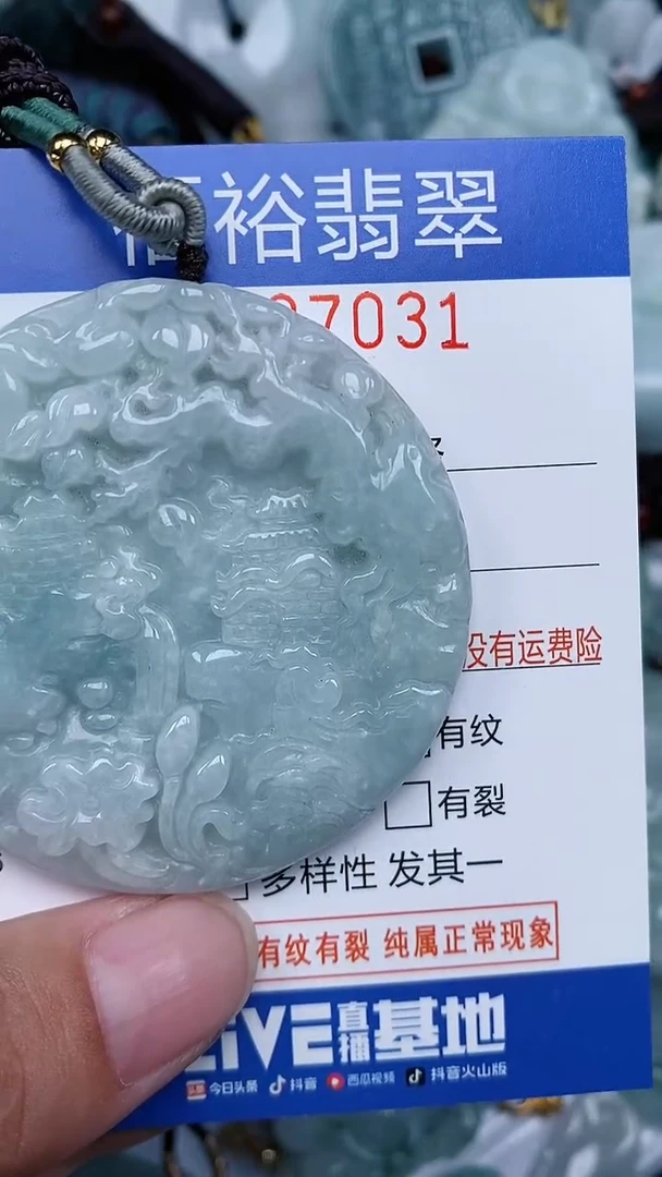 颈饰未镶嵌翡翠...0007031