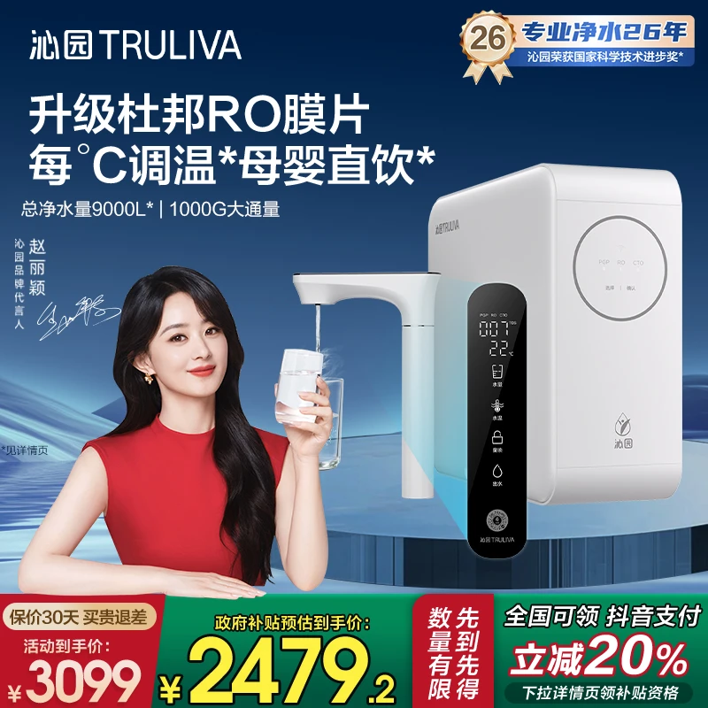 【双11大促】沁园净水器厨房秒速加热家用净水曜日净热一体机1000G