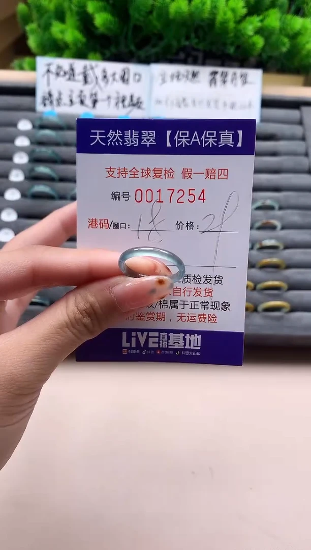 未镶嵌戒指翡翠天然  17254