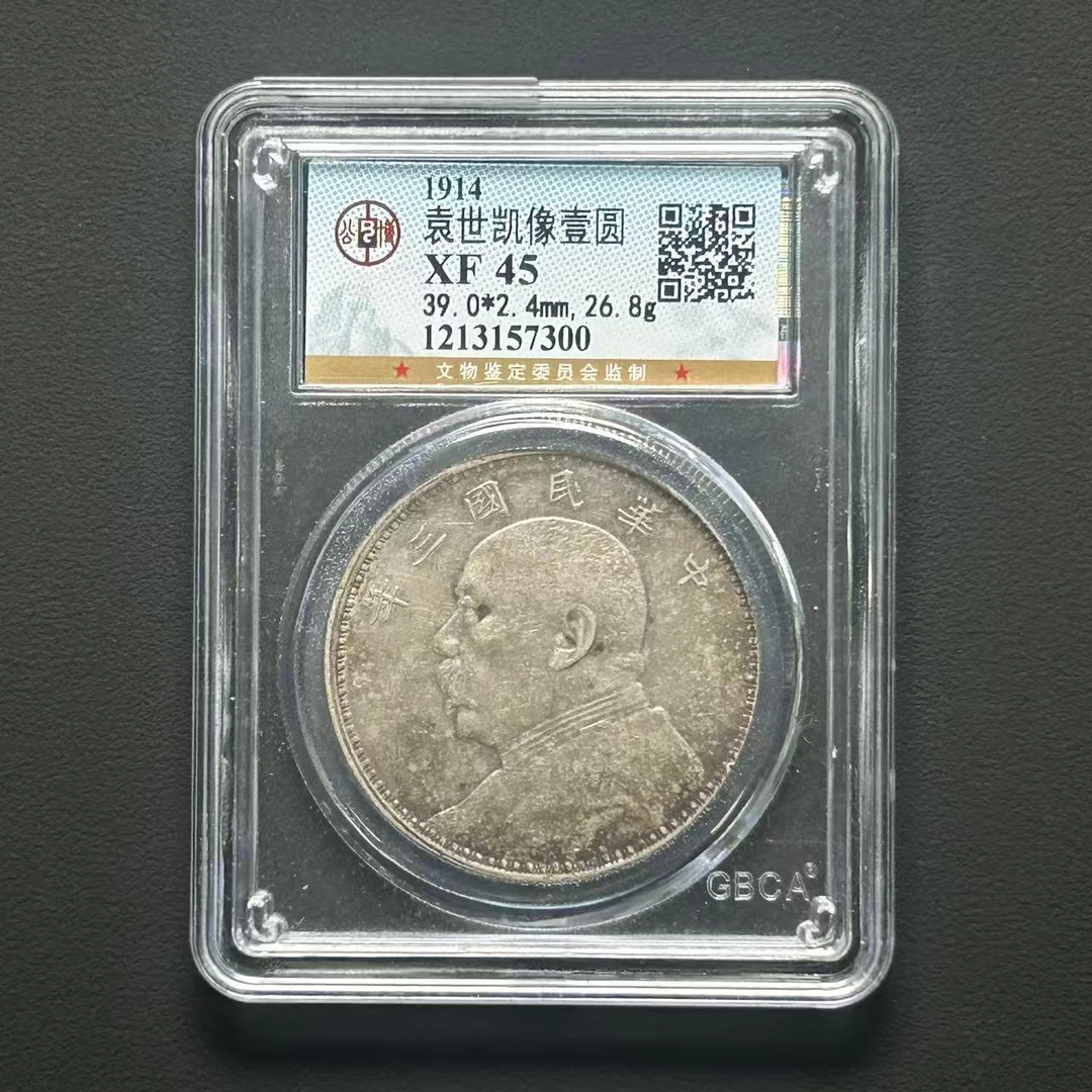 公博评级 XF45 三年大头壹圆    1213157300    W