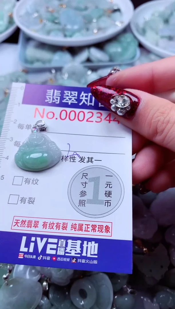 吊坠(不含链)未镶嵌翡翠2344