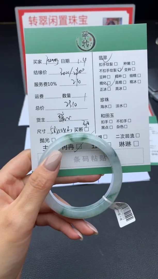 未镶嵌手镯翡翠F***y手镯