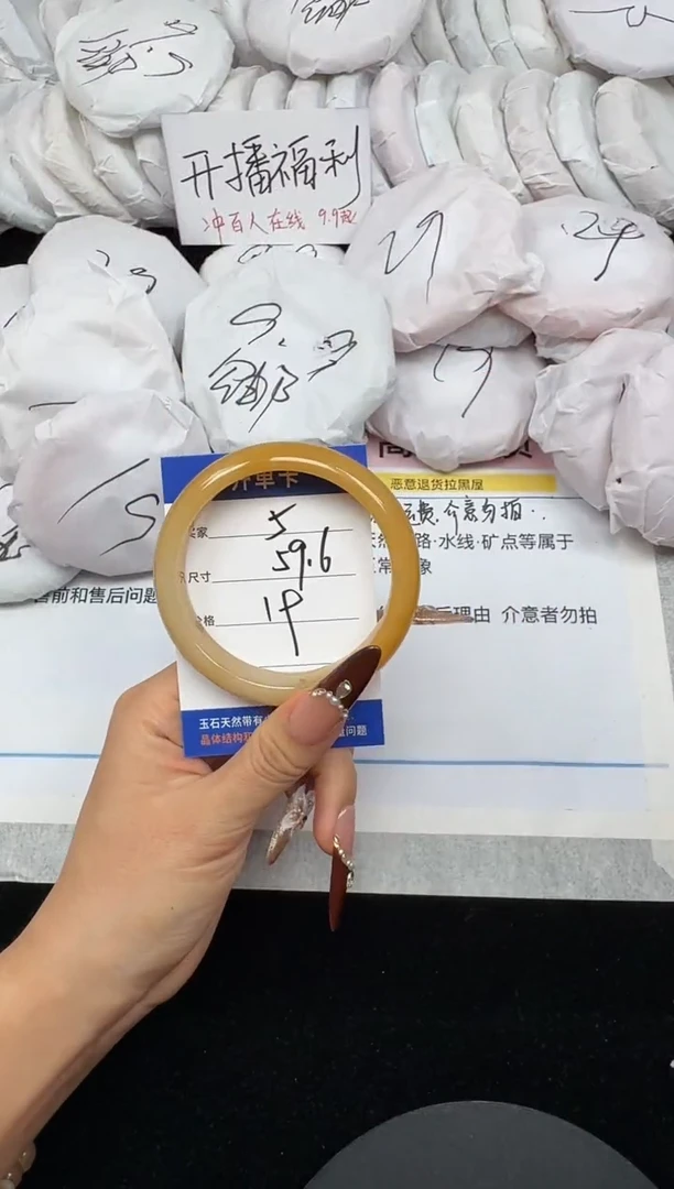 未镶嵌手镯石英质玉5/59.6