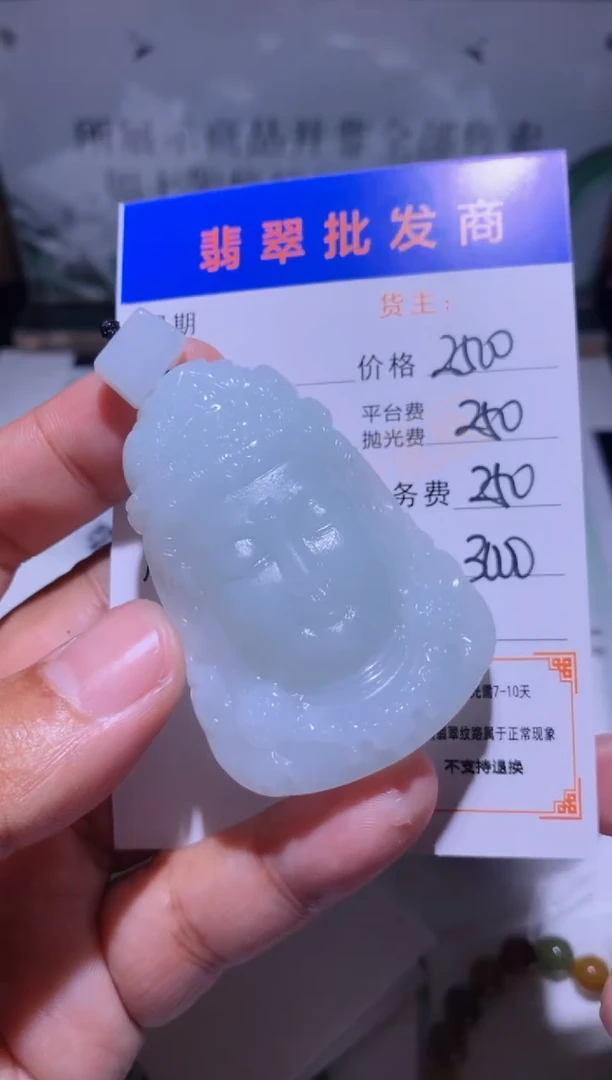 未镶嵌定制翡翠毛货-不退不换