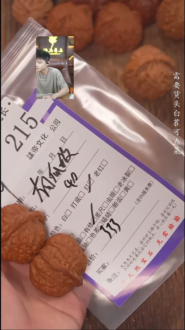 把件文玩核桃z*y諘帝文化215南瓜墩