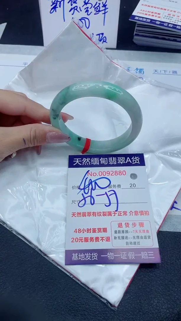 【闪购商品】翡翠手镯未镶嵌6666666666