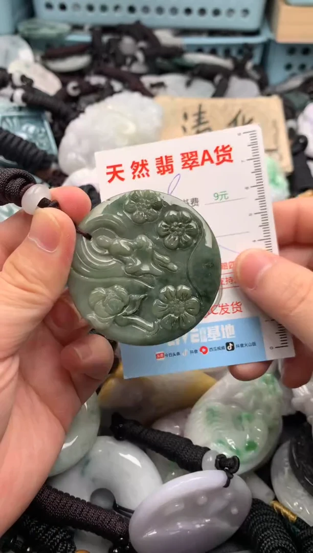 翡翠未镶嵌吊坠(不含链)1