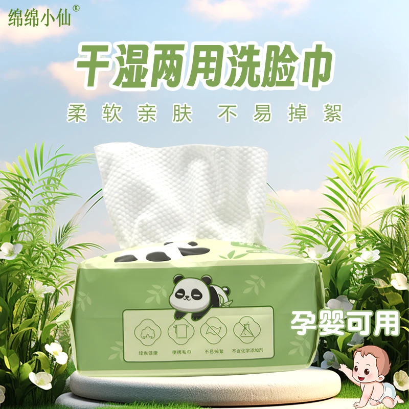 绵绵小仙洗脸巾加厚母婴级