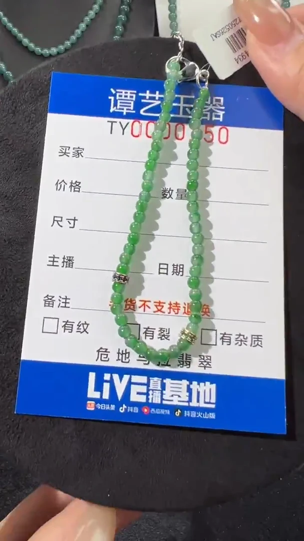 未镶嵌挂件翡翠一0150