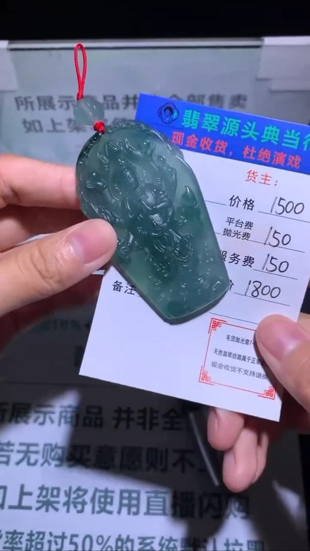 未镶嵌定制翡翠-毛货-不退不换-