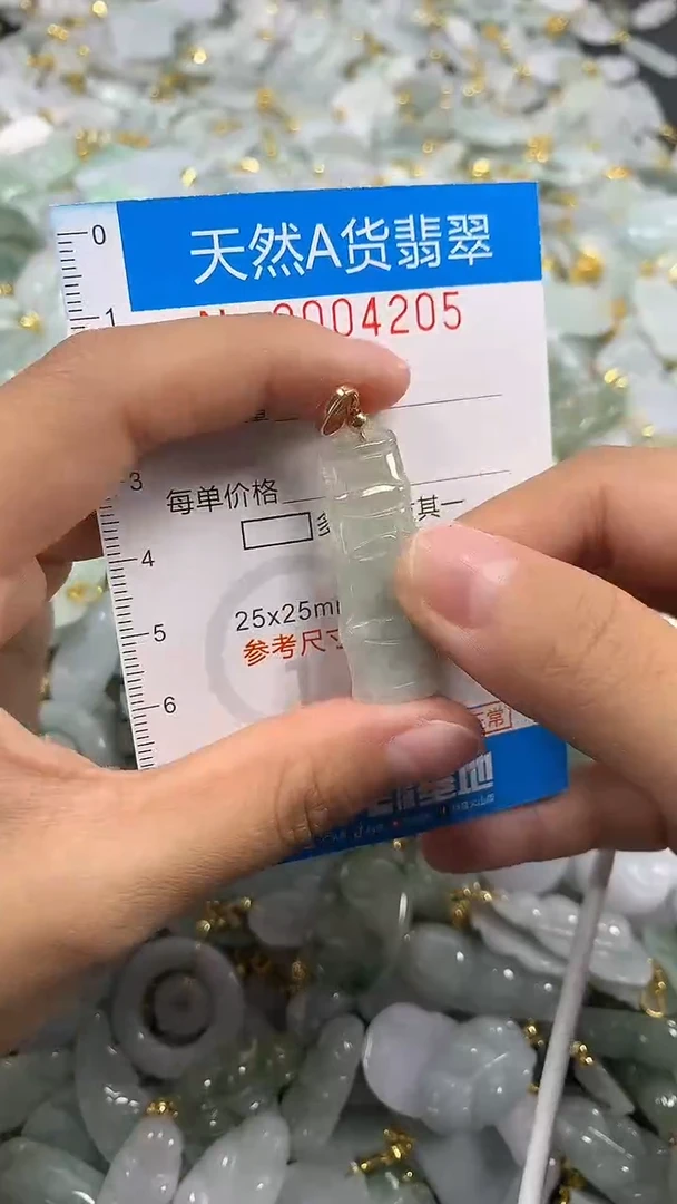 颈饰未镶嵌翡翠净货挂件-4205