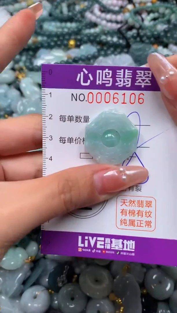 颈饰未镶嵌翡翠闪购006106