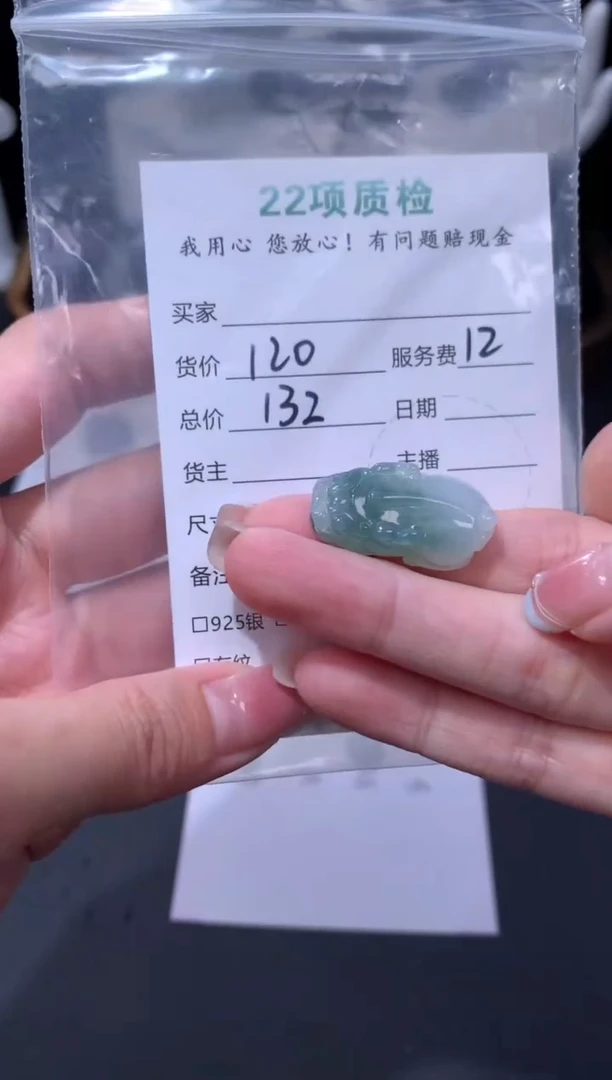 未镶嵌定制翡翠自营供应 48小时鉴赏期