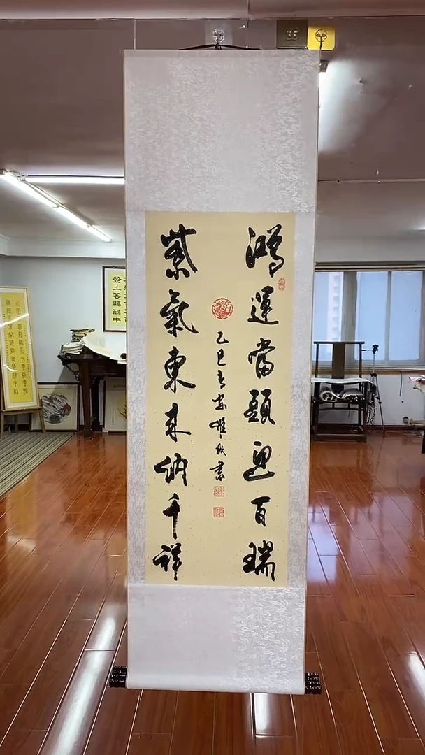 书法鸿运当头 三尺竖卷轴陈维成