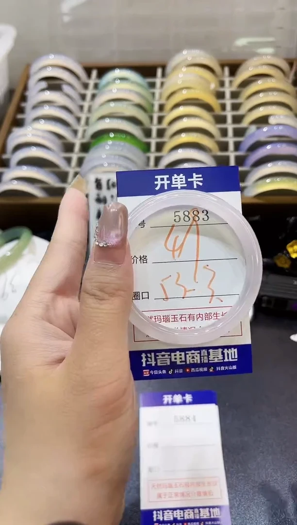 手镯玛瑙/玉髓未镶嵌5883