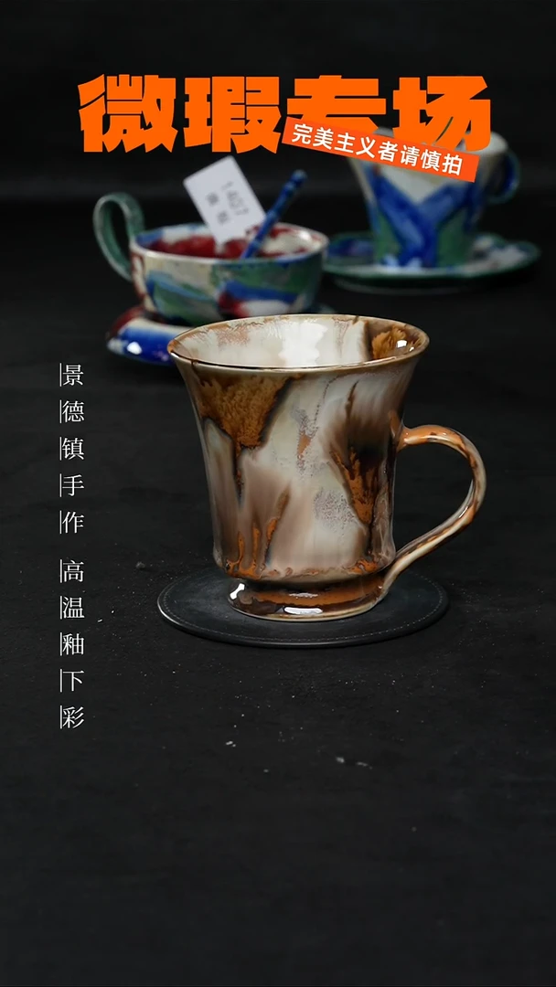 景德镇淘火火手创陶瓷（食品级）微瑕1483