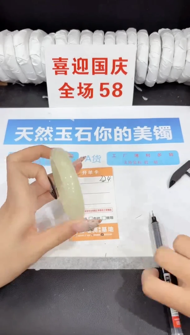 未镶嵌手镯石英质玉324-58.4