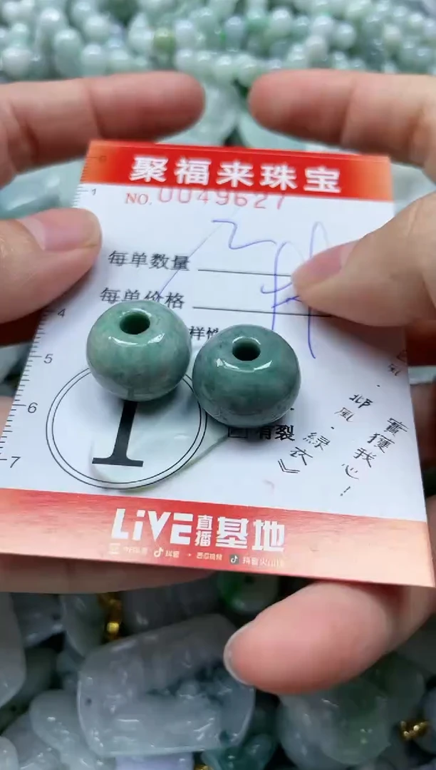 【闪购商品】翡翠颈饰未镶嵌闪购0049627多样性发其一