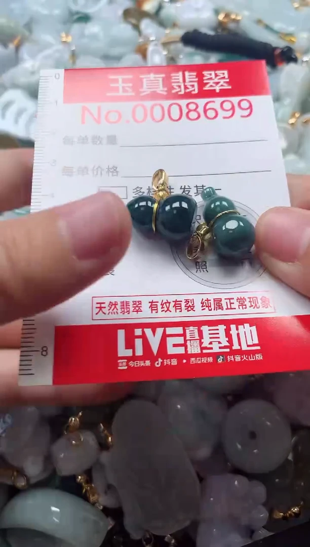 吊坠(不含链)未镶嵌翡翠8699