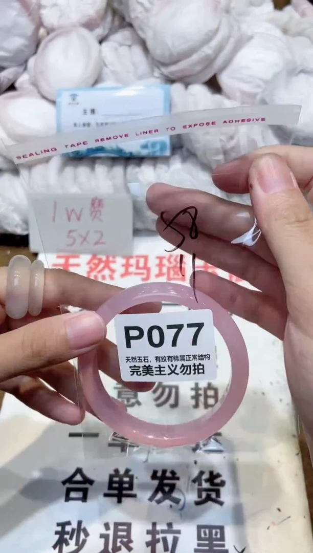 手镯玛瑙/玉髓未镶嵌58